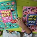 우리동네숲놀이