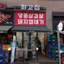 홈플러스익스프레스 풍동점