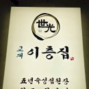 함덕 이층집 | 상암 맛집 | 교대이층집 상암점 꽃삼겹 후기 10년 이상 단골 삼겹살 맛집 데이트팝 후기