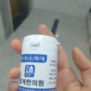 청계한의원 이미지