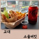 소울버킷 이미지