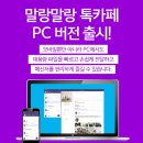 프라이빗PC 이미지