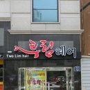 투림헤어