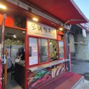 부평역 | 인천 3대 떡볶이 부평역 [모녀떡볶이] 후기