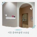 키즈빌 | 이천 롯데아울렛 수유실 위치 키즈빌 베이비라운지 후기