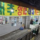 농수산물야채가게