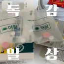 재수상회 | 성인 여성 독감예방접종자의 독감 확진 후기