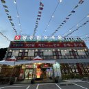 평창한우마을봉화산 | [강원/원주] “평창 한우마을 봉화산”: 가족모임은 항상 여기로 감(주차정보, 메뉴)