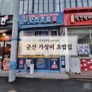 무모한초밥군산대점