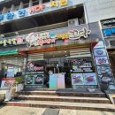 홍천뚝배기 쪼다쪼림닭 이미지