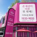 만기네집 | 원분양가 대비 최대 1억3천 할인? 광주 더퍼스트 데시앙 다녀온 후기