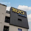1820펜션 이미지