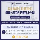 황규택정형외과의원 이미지