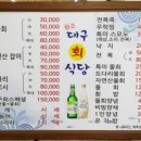 정민수산