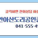 와이드시티공인중개사사무소 이미지