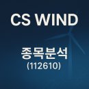 씨에스글로벌(주) 이미지