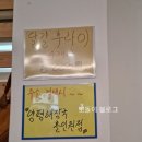 뚝배기양평해장국 마장호수홀인원점 이미지