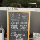 고한로 | 하이원리조트 근처 김치찌개, 제육볶음 백반맛집 고한로191 영업시간, 주차 등 후기