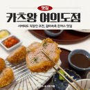 버거킹여의도점 | 여의도 돈까스 맛집 카츠왕 여의도점, 여름메뉴 소바까지 완벽