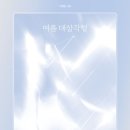 빛나는 사랑 이미지