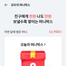 행운머니