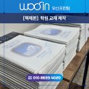 우신프린트