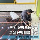 신방초등학교 이미지