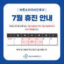 바른이비인후과 - 서초구 서초대로 309 | 바른이비인후과