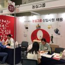 농심농산 헤럴드경제