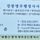 명주 행정사사무소 이미지