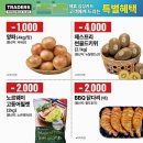 트레이더스 홀세일클럽 서면점 이미지