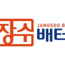 성북장애인보장구클린센터 | [공지] 장수배터리 본사 및 구매처안내