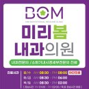 봄내과의원 이미지