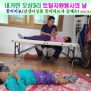 오상3리 마을회관