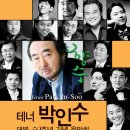 2012년 9월 10일 (월) 오후 8시/예술의전당 콘서트홀 이미지