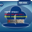 [아이러브안양][해외여행5탄][7월30/31/8월1/2일][3박4일] 백두산 서파+북파 좌석배치도 이미지