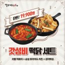 떡&닭 이미지