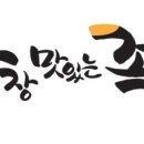 가장 맛있는 족발 이미지