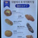 다람제빵소