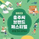 충주시 로컬푸드 직매장 충주씨샵 이미지