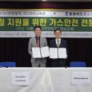 안전종합가스 - 칠곡군 | 안전종합가스