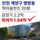 학마을공인중개사사무소 이미지