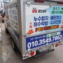 대구누수 알아보다 원진설비 맡긴 변기교체 후기