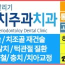 엄궁치과의원 이미지