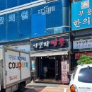 가보자짬뽕 이미지