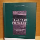 요셉마디의원 | 마티아스 뇔케의 &lt;나를 소모하지 않는 현명한 태도에 관하여&gt;를 읽고