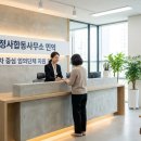 메디행정사사무소 이미지