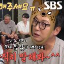 8월5일 신발벗고 돌싱포맨 선공개 “여기 올 때마다 진짜” 박지현, 돌싱포맨 멤버들 짓궂은 연애사 질문 땀샘 폭발 영상 이미지