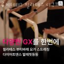 루케테80필라테스