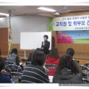 대전금동초등학교(건강증진연수) 이미지